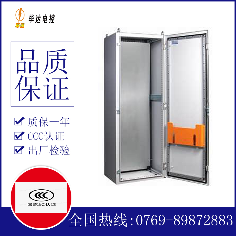 普定PS柜