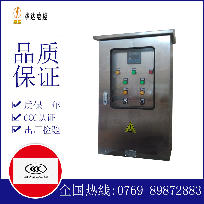 普定路灯控制箱